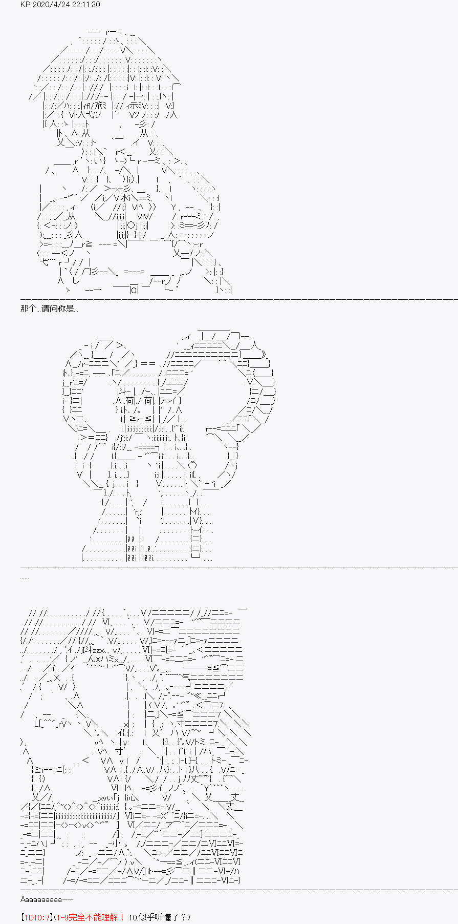 《百合勐兽似乎在攻略FGO的样子》第26回 第36页