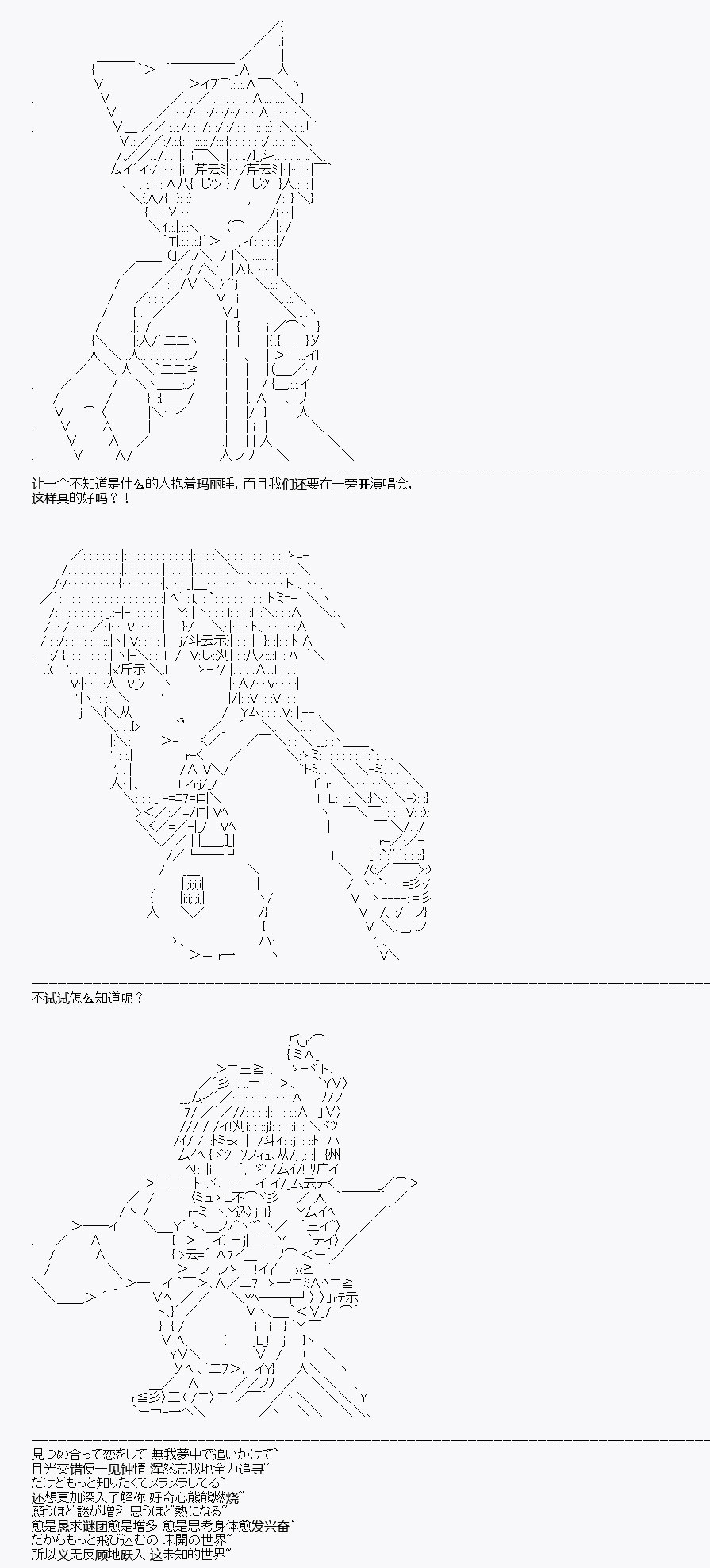 《百合勐兽似乎在攻略FGO的样子》第26回 第39页
