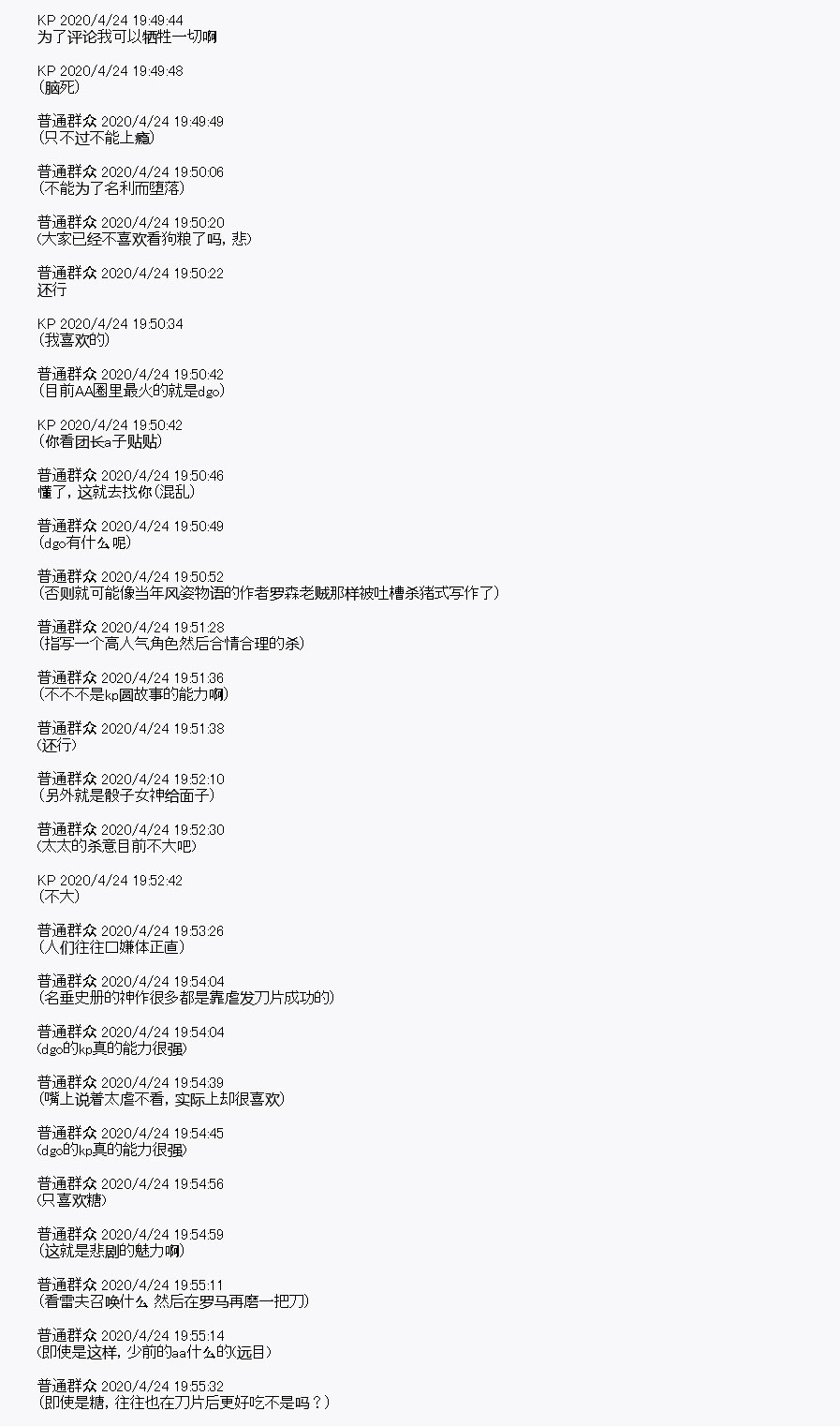 《百合勐兽似乎在攻略FGO的样子》第26回 第3页