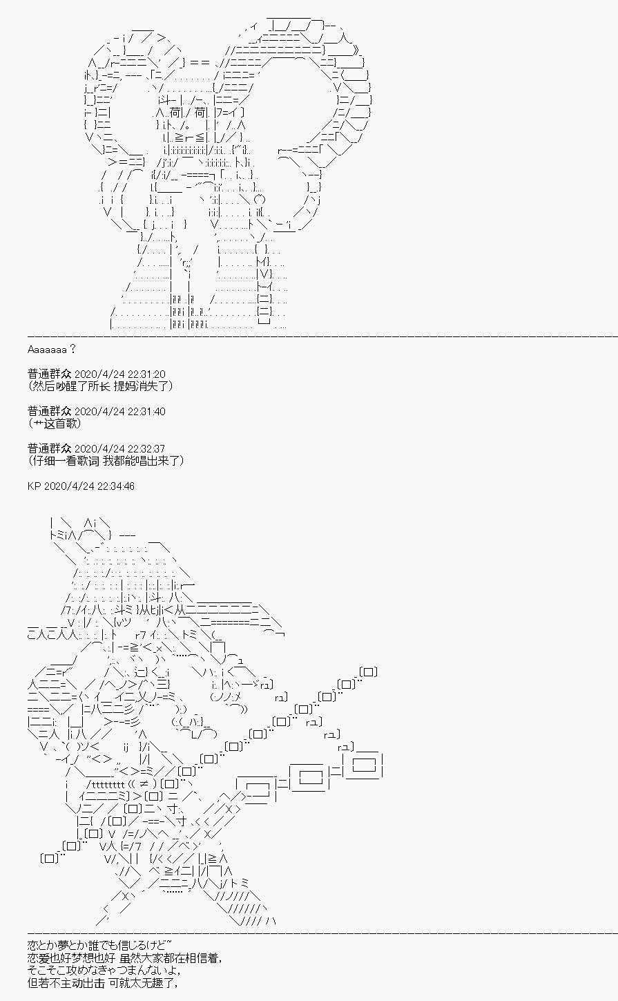 《百合勐兽似乎在攻略FGO的样子》第26回 第40页