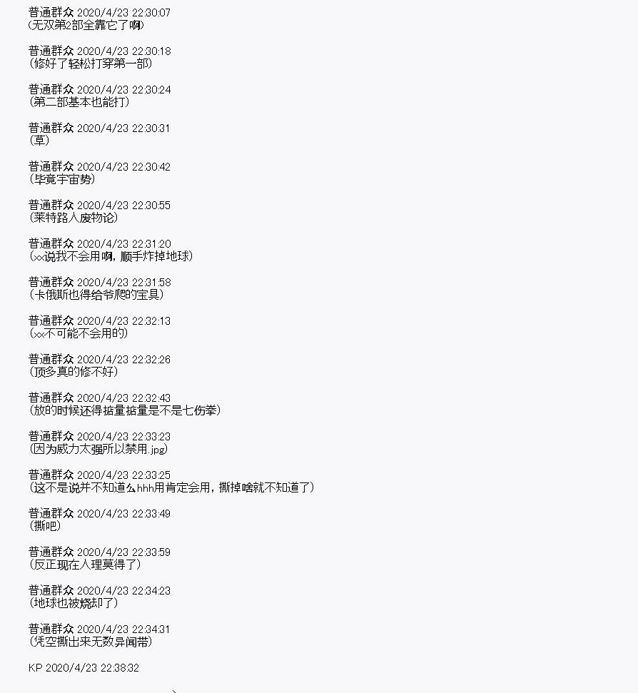 《百合勐兽似乎在攻略FGO的样子》第25回 第39页