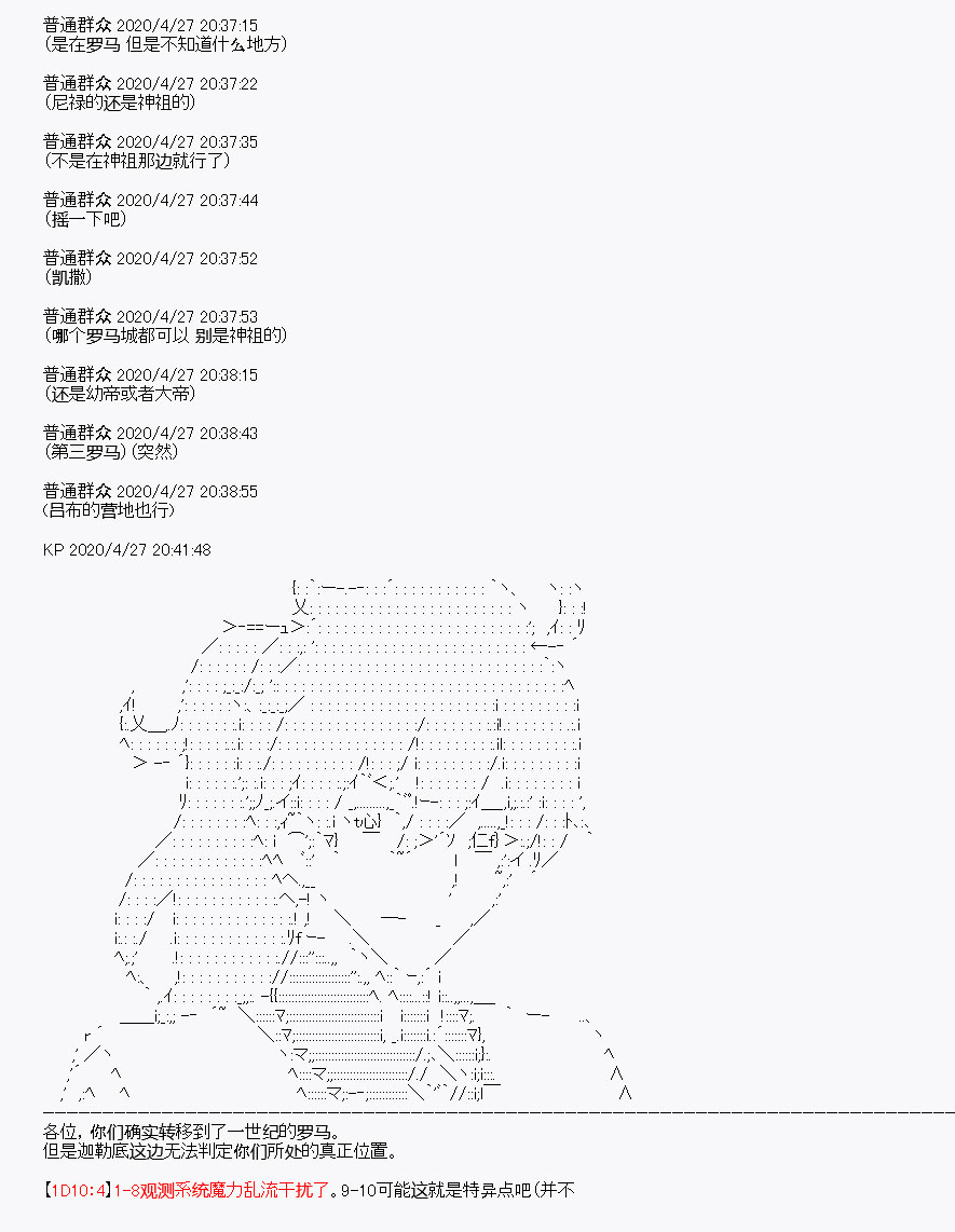 《百合勐兽似乎在攻略FGO的样子》第28回 第15页
