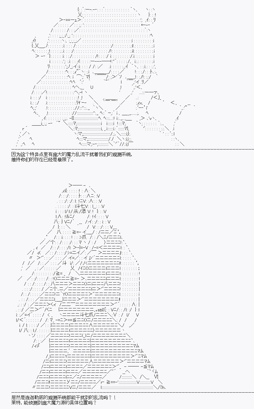 《百合勐兽似乎在攻略FGO的样子》第28回 第16页