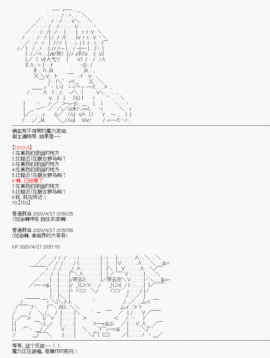 《百合勐兽似乎在攻略FGO的样子》第28回 第17页
