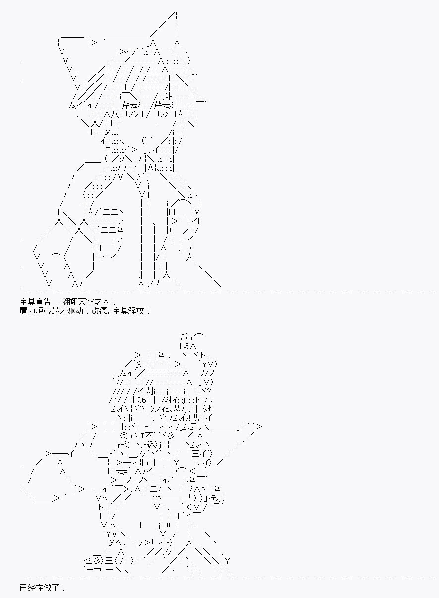 《百合勐兽似乎在攻略FGO的样子》第28回 第18页