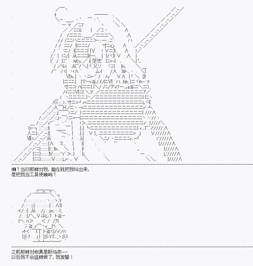 《百合勐兽似乎在攻略FGO的样子》第28回 第19页
