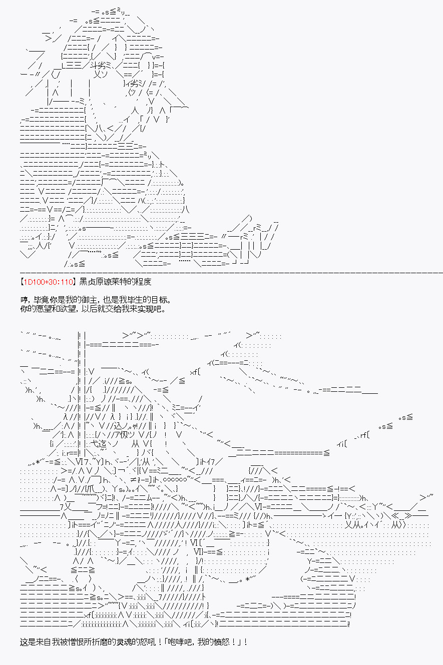 《百合勐兽似乎在攻略FGO的样子》第28回 第20页