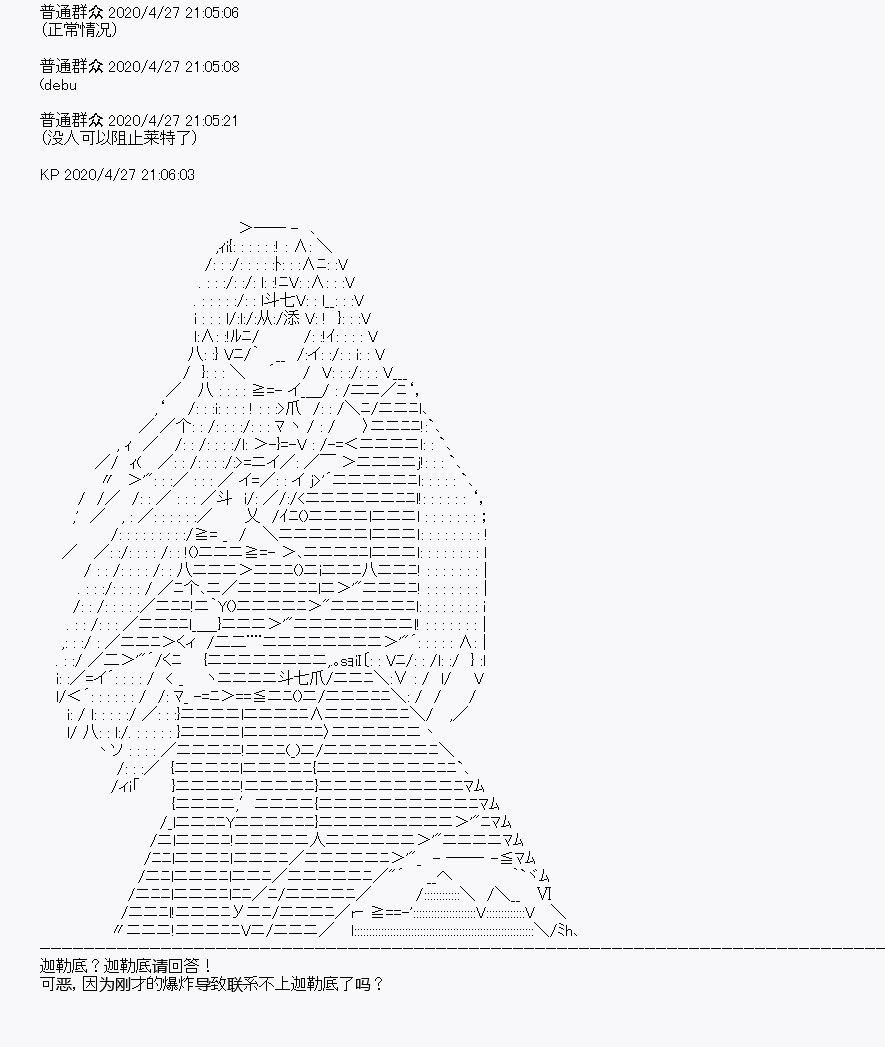 《百合勐兽似乎在攻略FGO的样子》第28回 第24页