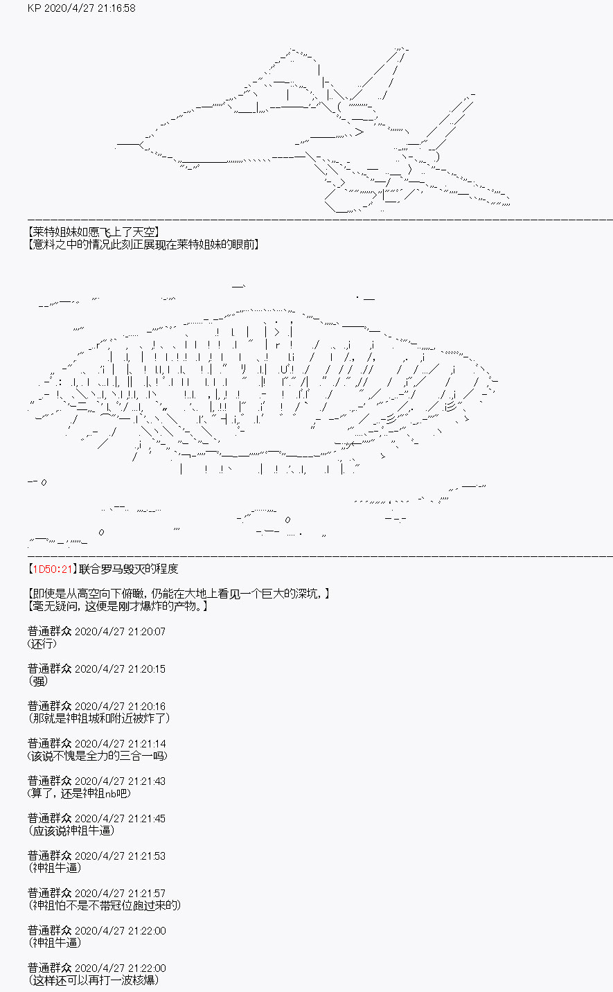 《百合勐兽似乎在攻略FGO的样子》第28回 第27页