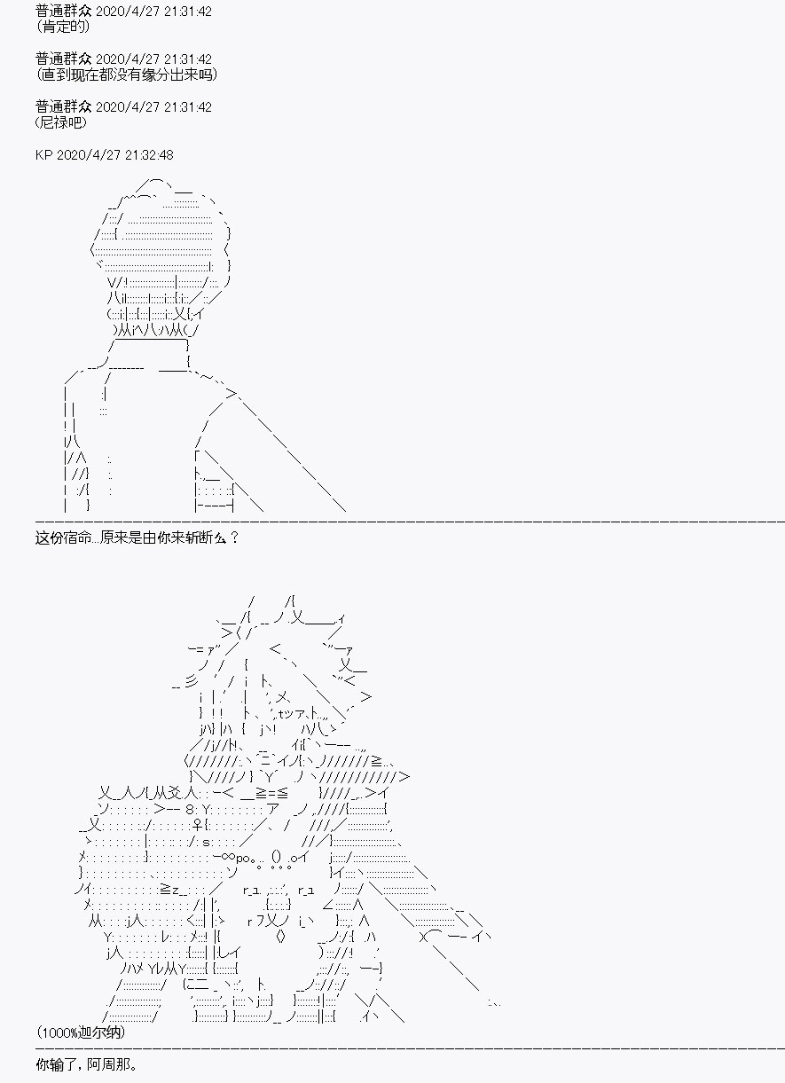 《百合勐兽似乎在攻略FGO的样子》第28回 第30页