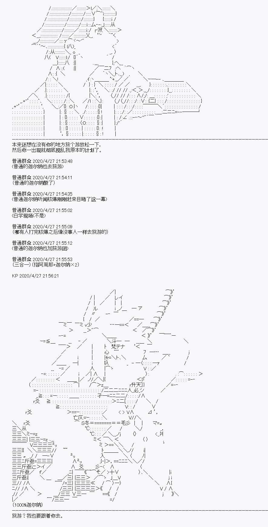 《百合勐兽似乎在攻略FGO的样子》第28回 第39页
