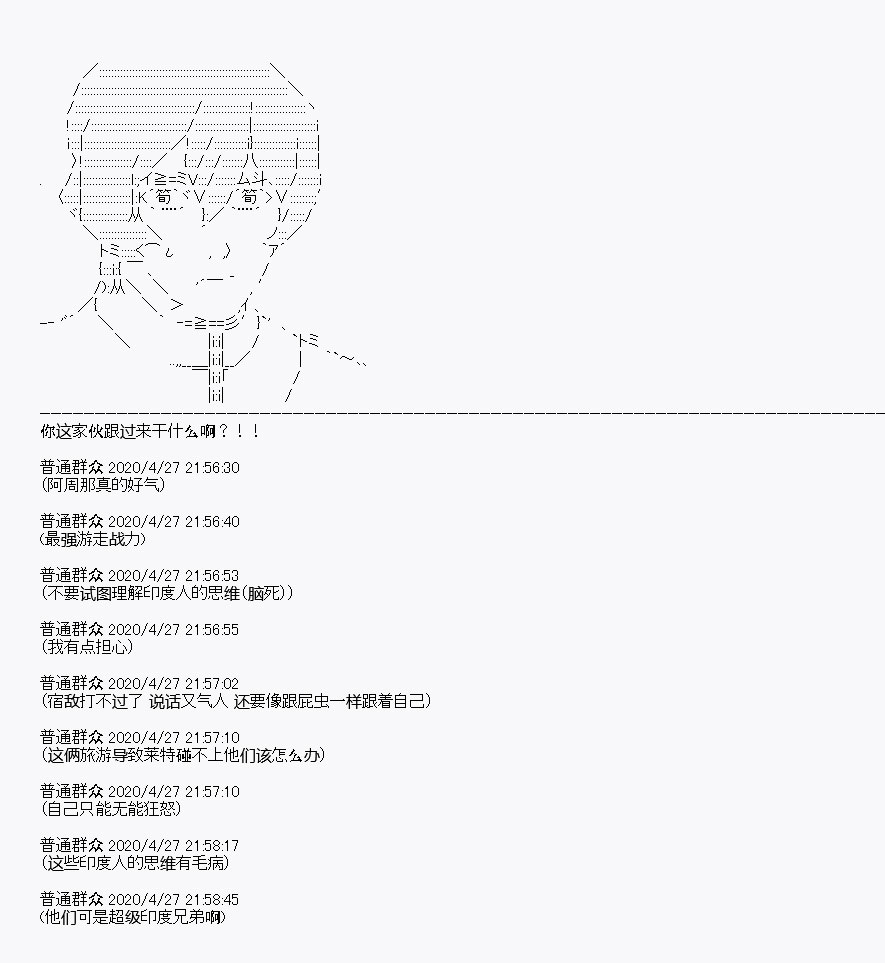 《百合勐兽似乎在攻略FGO的样子》第28回 第40页