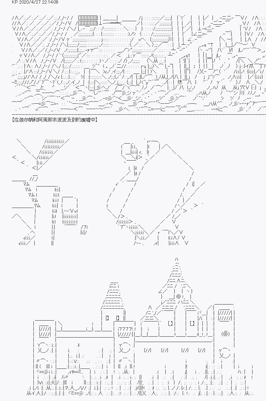 《百合勐兽似乎在攻略FGO的样子》第28回 第45页