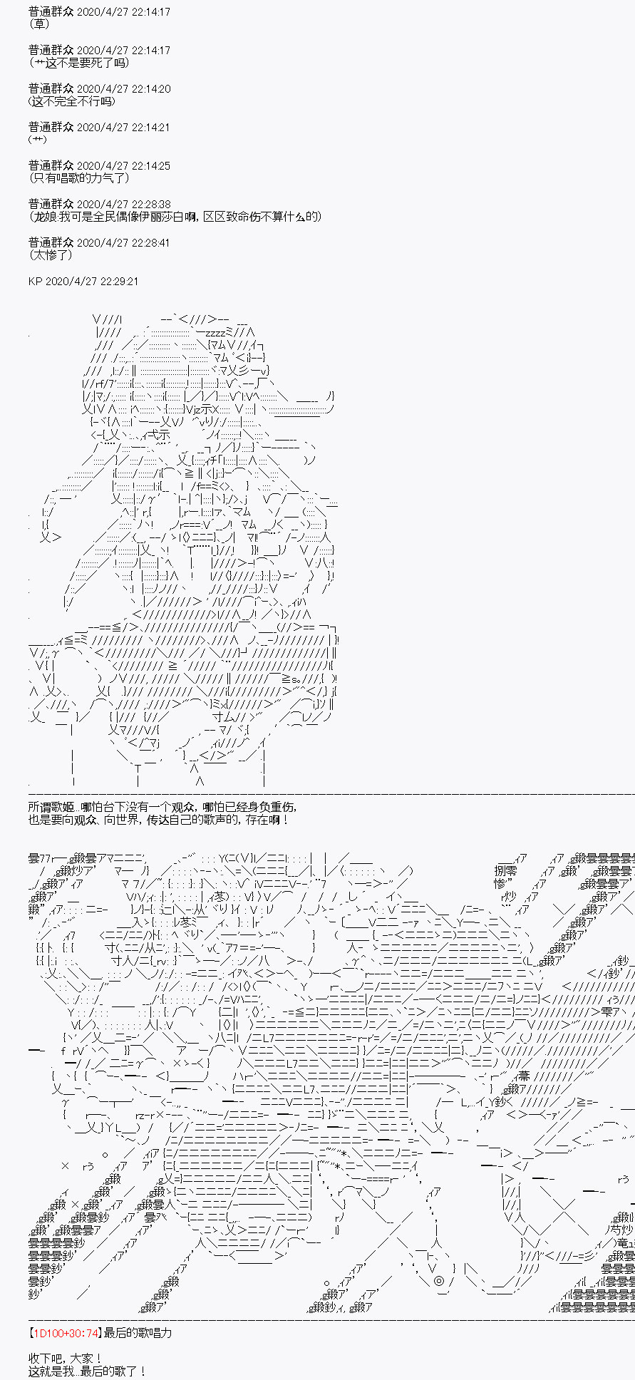 《百合勐兽似乎在攻略FGO的样子》第28回 第47页