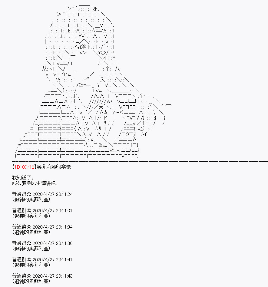 《百合勐兽似乎在攻略FGO的样子》第28回 第7页