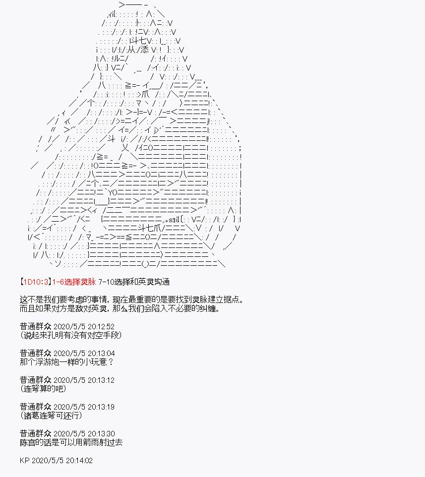 《百合勐兽似乎在攻略FGO的样子》第30回 第11页
