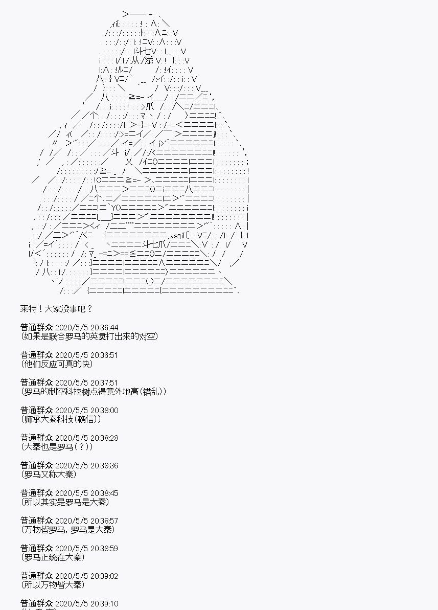 《百合勐兽似乎在攻略FGO的样子》第30回 第19页