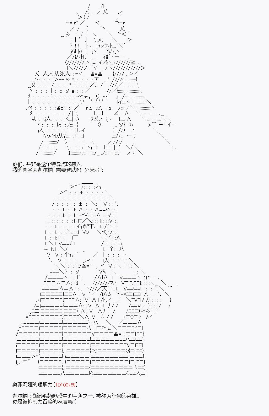 《百合勐兽似乎在攻略FGO的样子》第30回 第22页