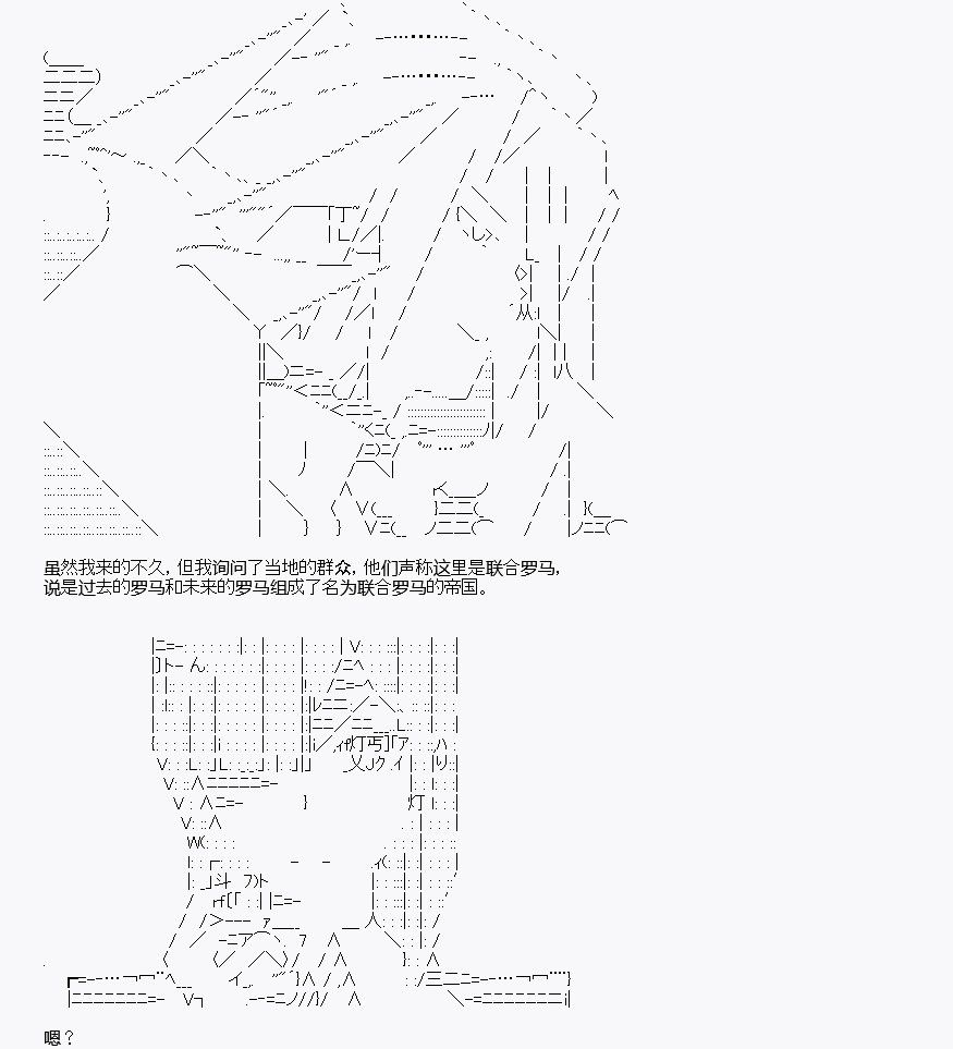 《百合勐兽似乎在攻略FGO的样子》第30回 第26页