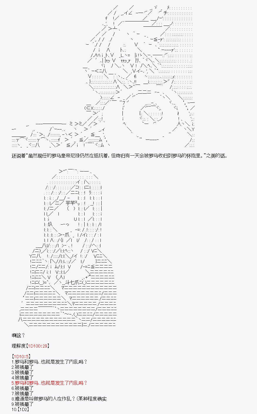 《百合勐兽似乎在攻略FGO的样子》第30回 第27页