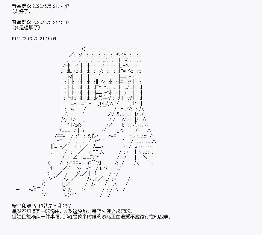 《百合勐兽似乎在攻略FGO的样子》第30回 第28页