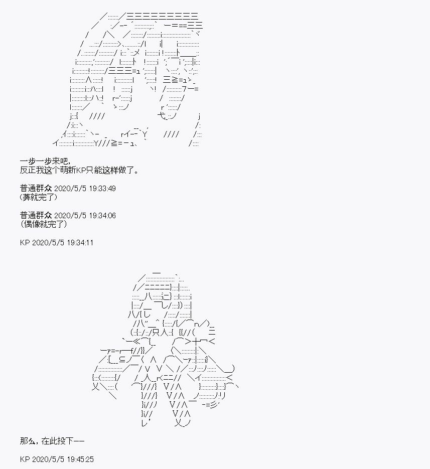 《百合勐兽似乎在攻略FGO的样子》第30回 第2页