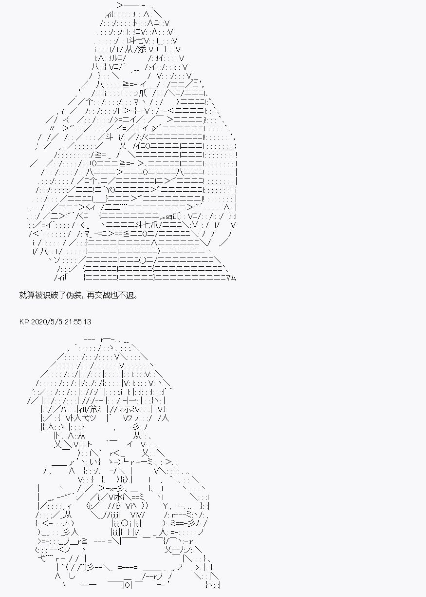 《百合勐兽似乎在攻略FGO的样子》第30回 第41页