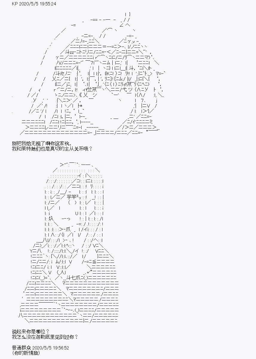 《百合勐兽似乎在攻略FGO的样子》第30回 第5页