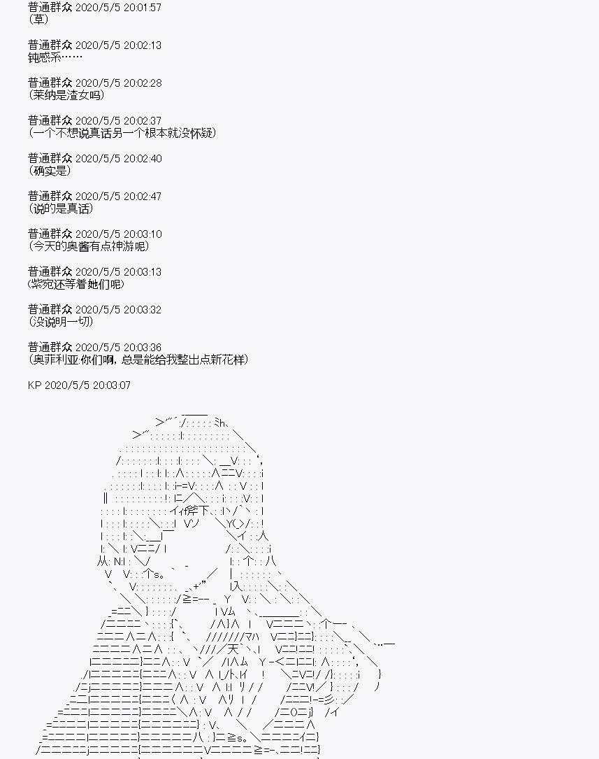 《百合勐兽似乎在攻略FGO的样子》第30回 第8页