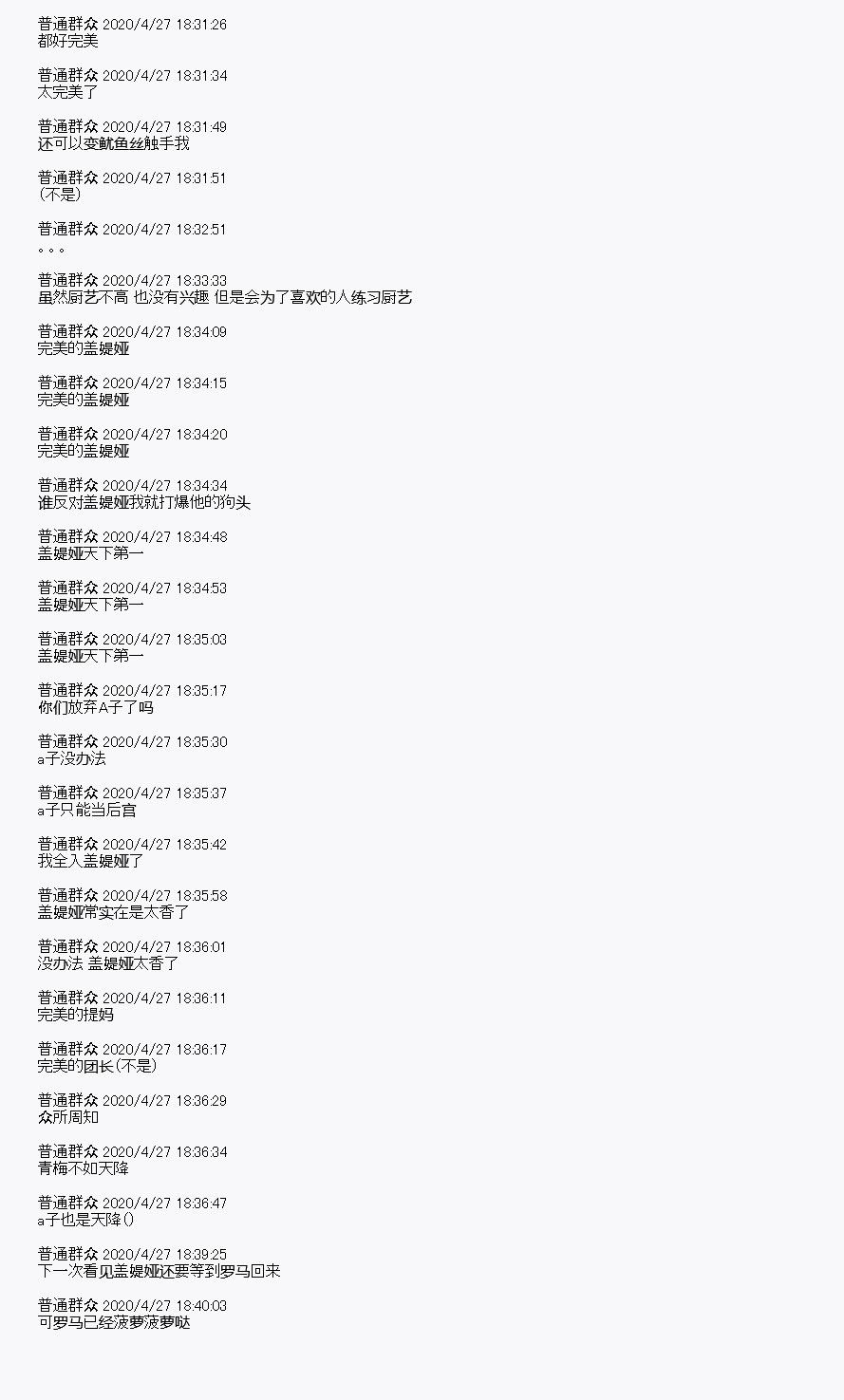 《百合勐兽似乎在攻略FGO的样子》第27.5回 第30页
