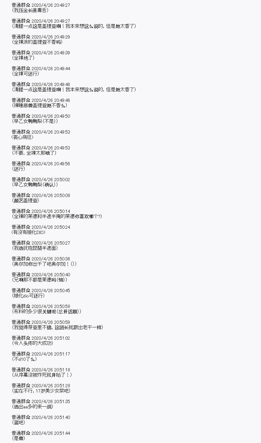 《百合勐兽似乎在攻略FGO的样子》第27回 第11页