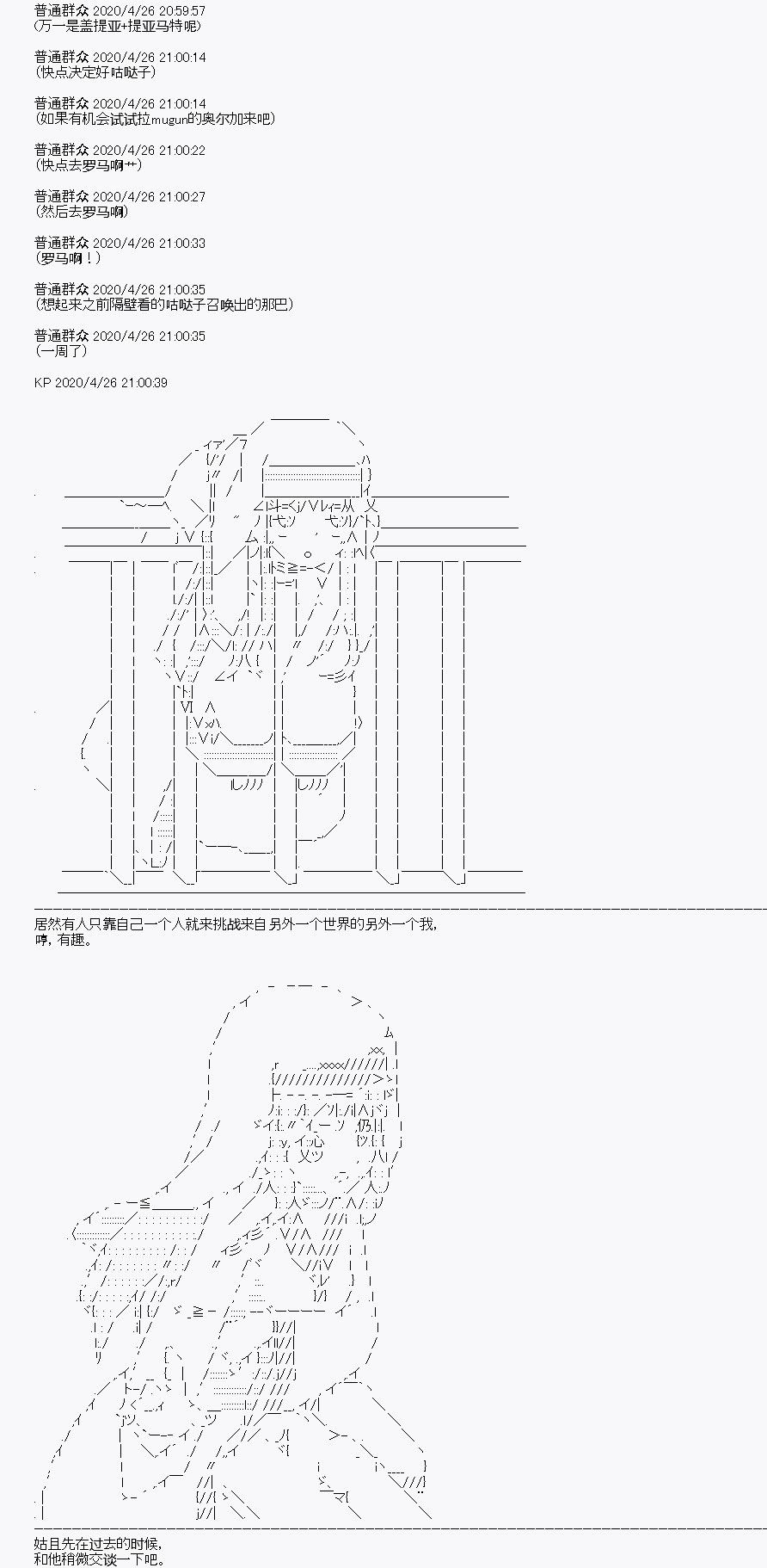 《百合勐兽似乎在攻略FGO的样子》第27回 第15页