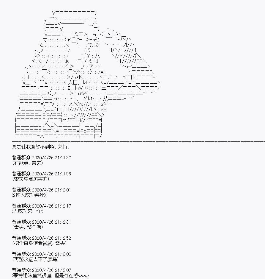 《百合勐兽似乎在攻略FGO的样子》第27回 第21页