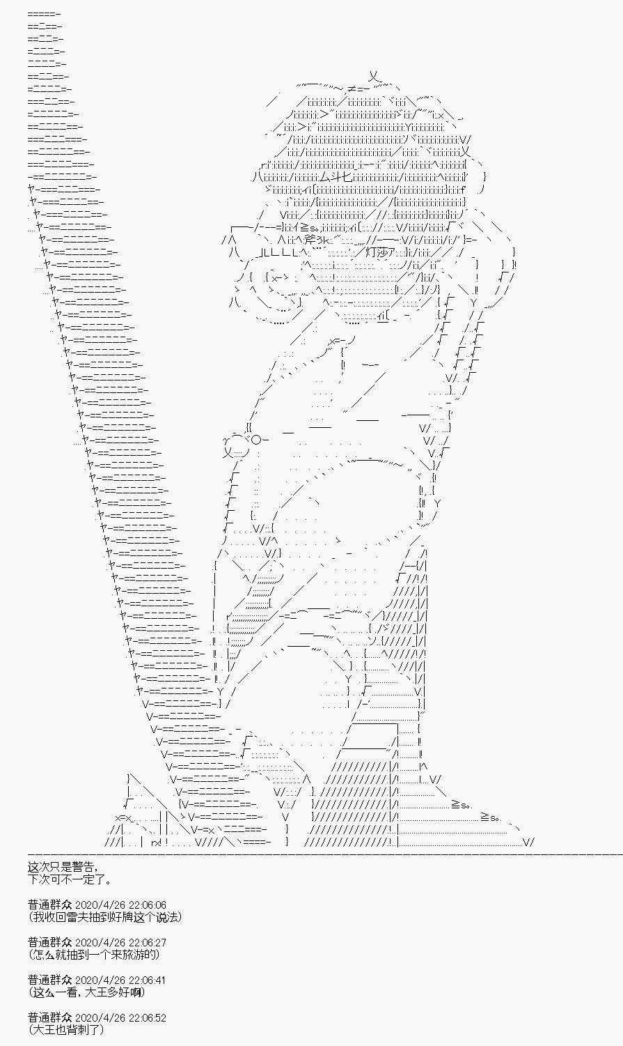 《百合勐兽似乎在攻略FGO的样子》第27回 第32页