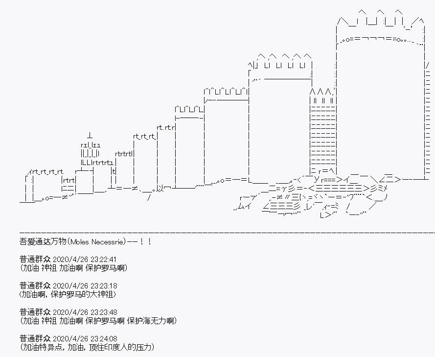 《百合勐兽似乎在攻略FGO的样子》第27回 第48页