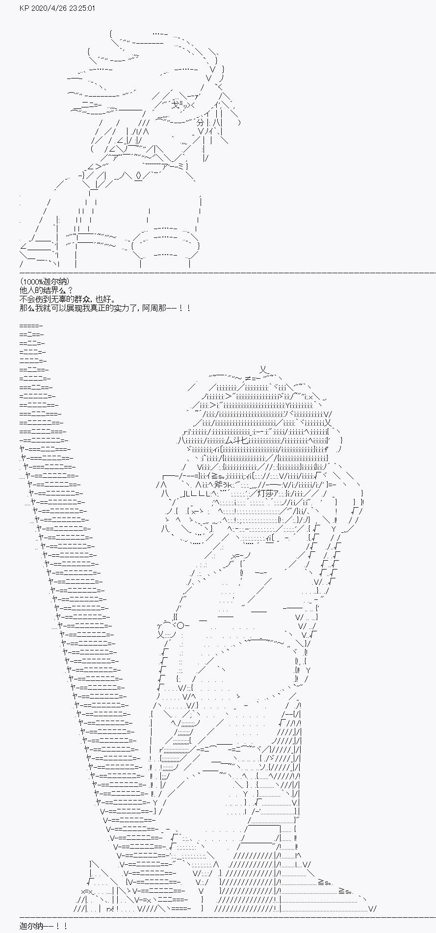 《百合勐兽似乎在攻略FGO的样子》第27回 第49页