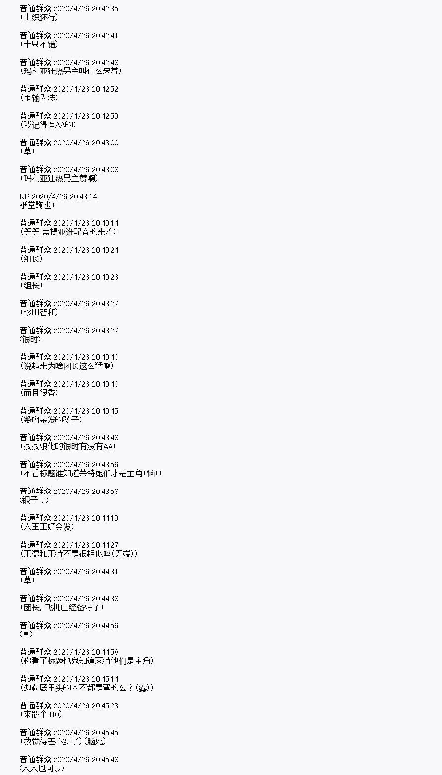 《百合勐兽似乎在攻略FGO的样子》第27回 第9页