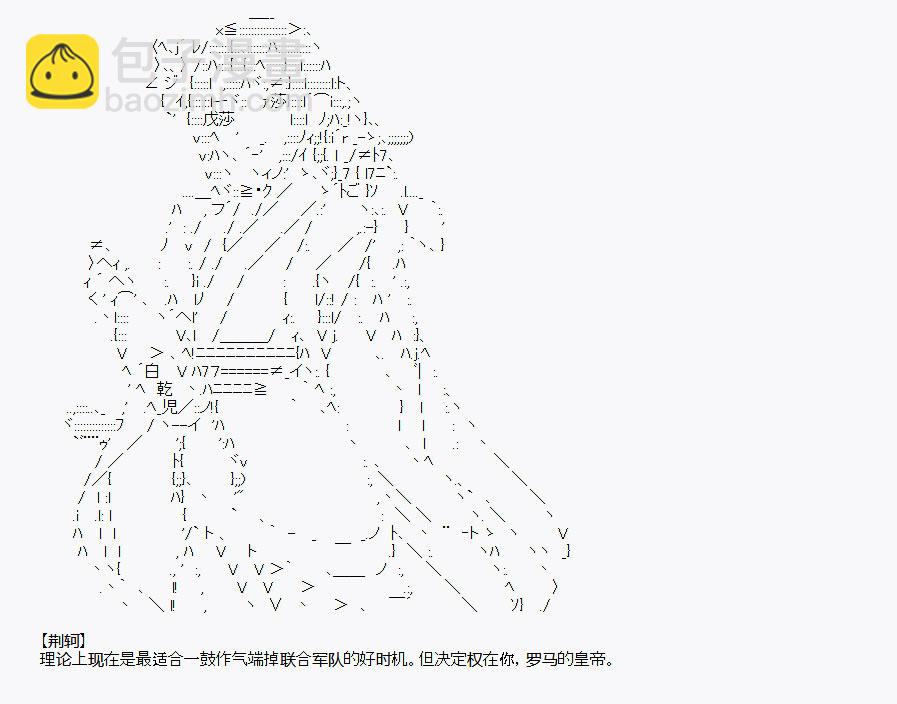 《百合勐兽似乎在攻略FGO的样子》第31回 第10页
