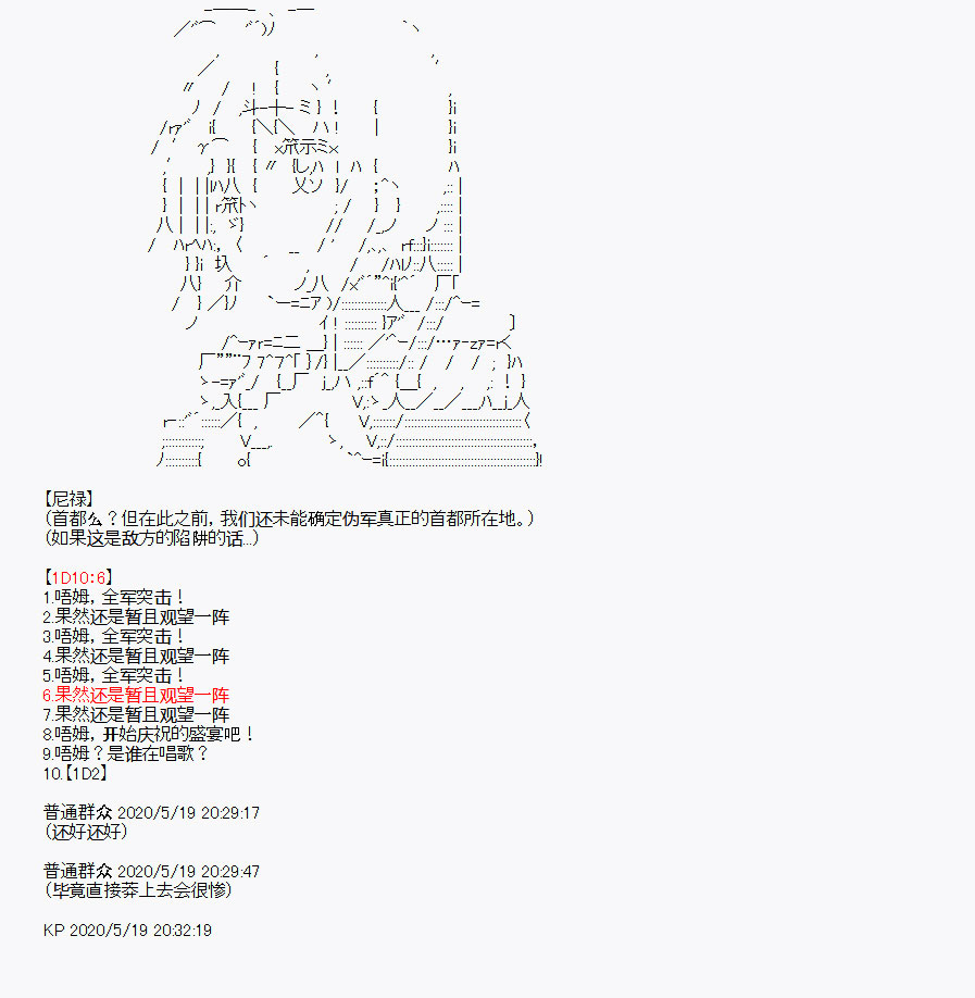《百合勐兽似乎在攻略FGO的样子》第31回 第11页
