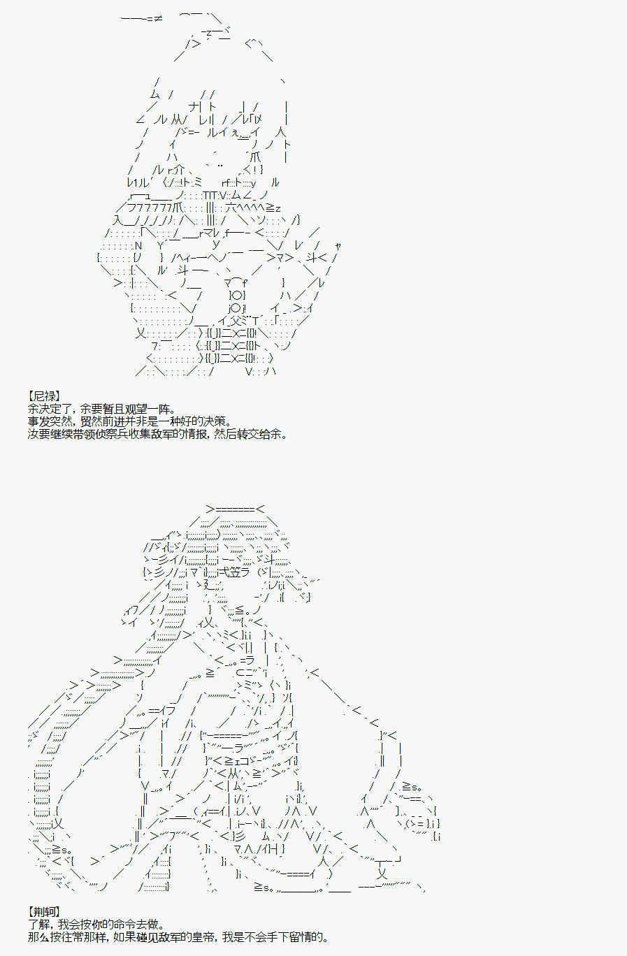 《百合勐兽似乎在攻略FGO的样子》第31回 第12页