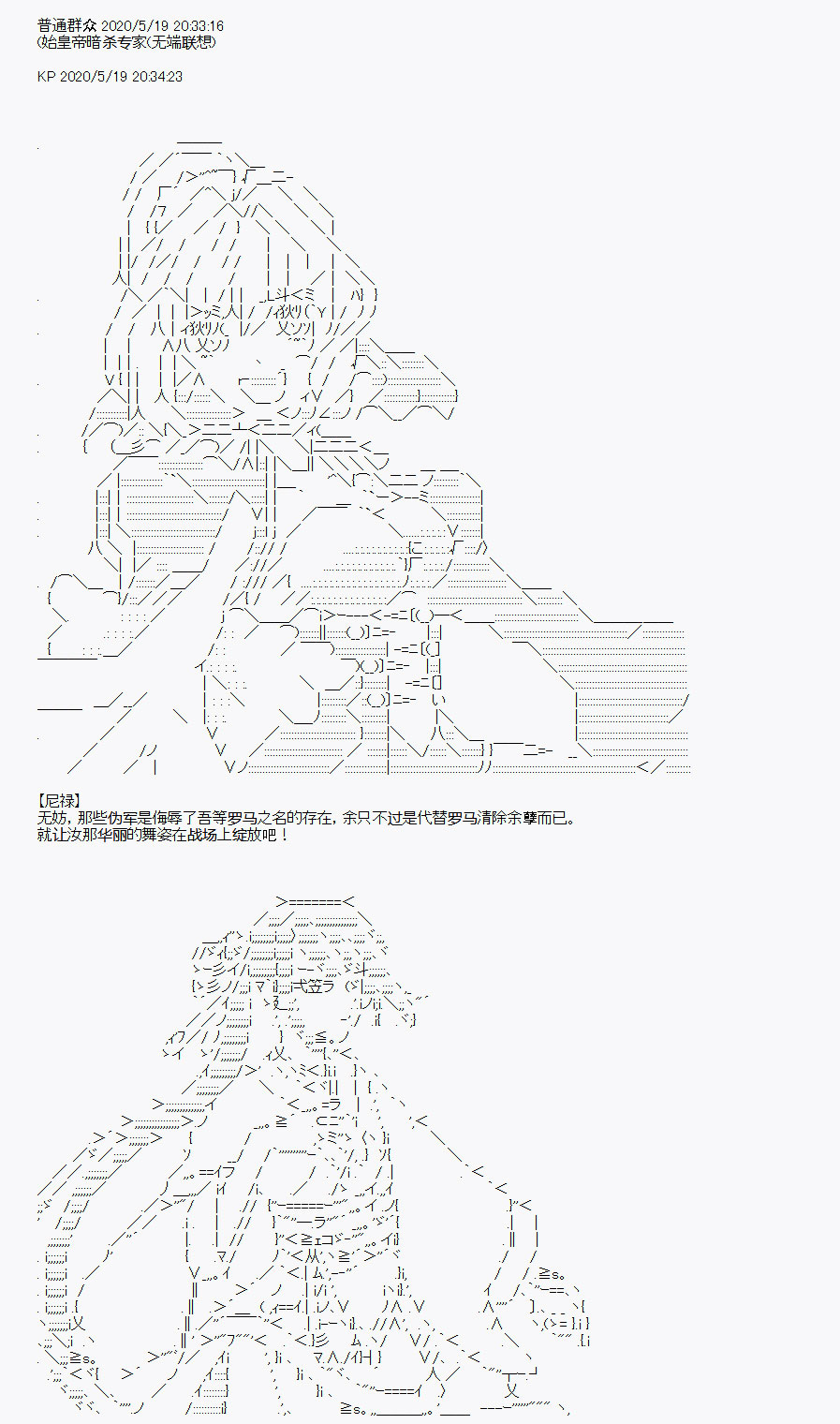 《百合勐兽似乎在攻略FGO的样子》第31回 第13页