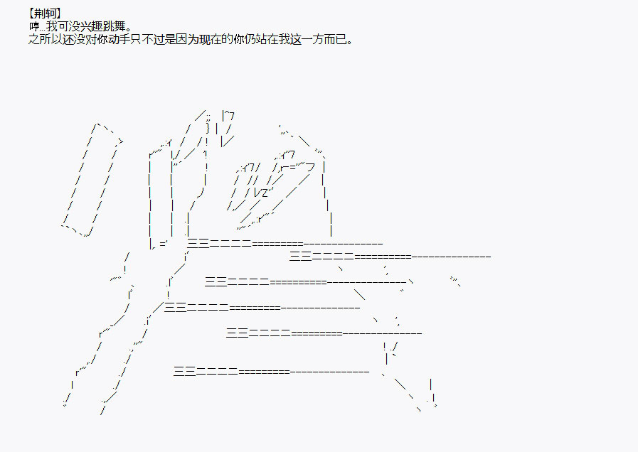 《百合勐兽似乎在攻略FGO的样子》第31回 第14页