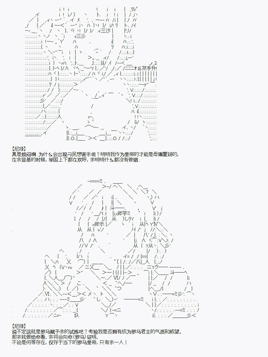 《百合勐兽似乎在攻略FGO的样子》第31回 第15页