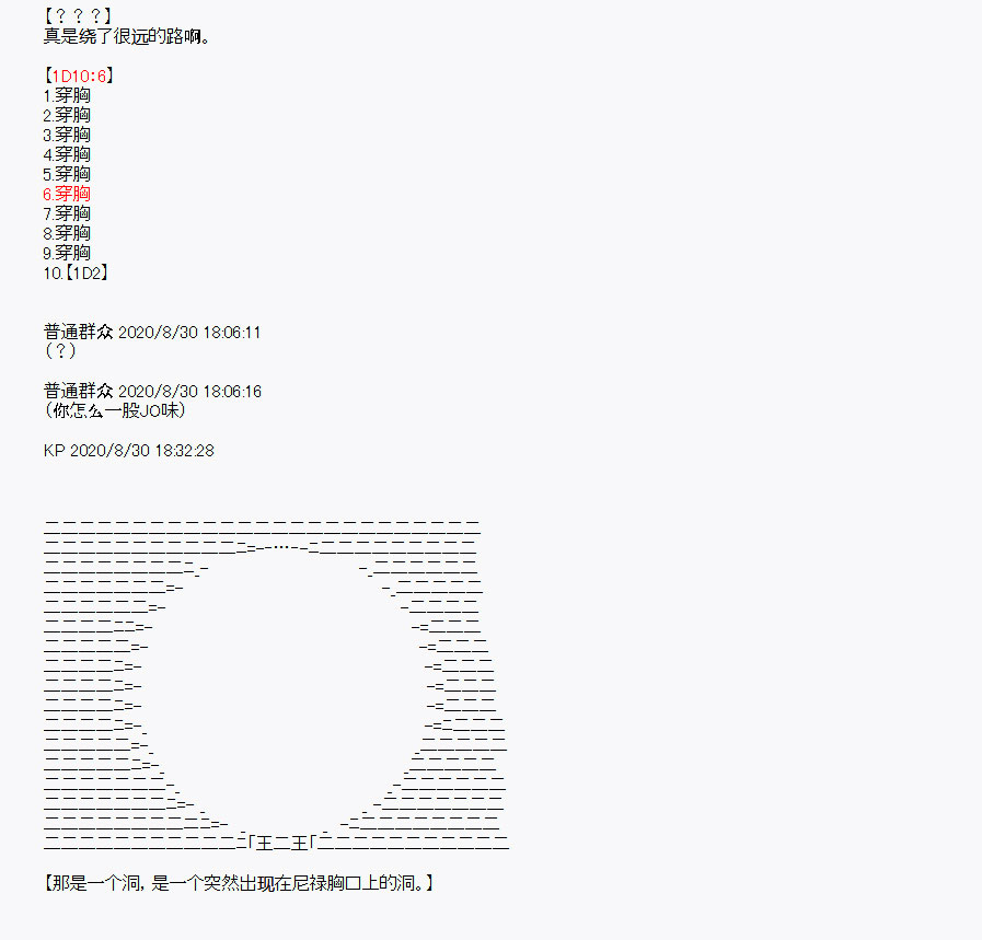 《百合勐兽似乎在攻略FGO的样子》第31回 第19页