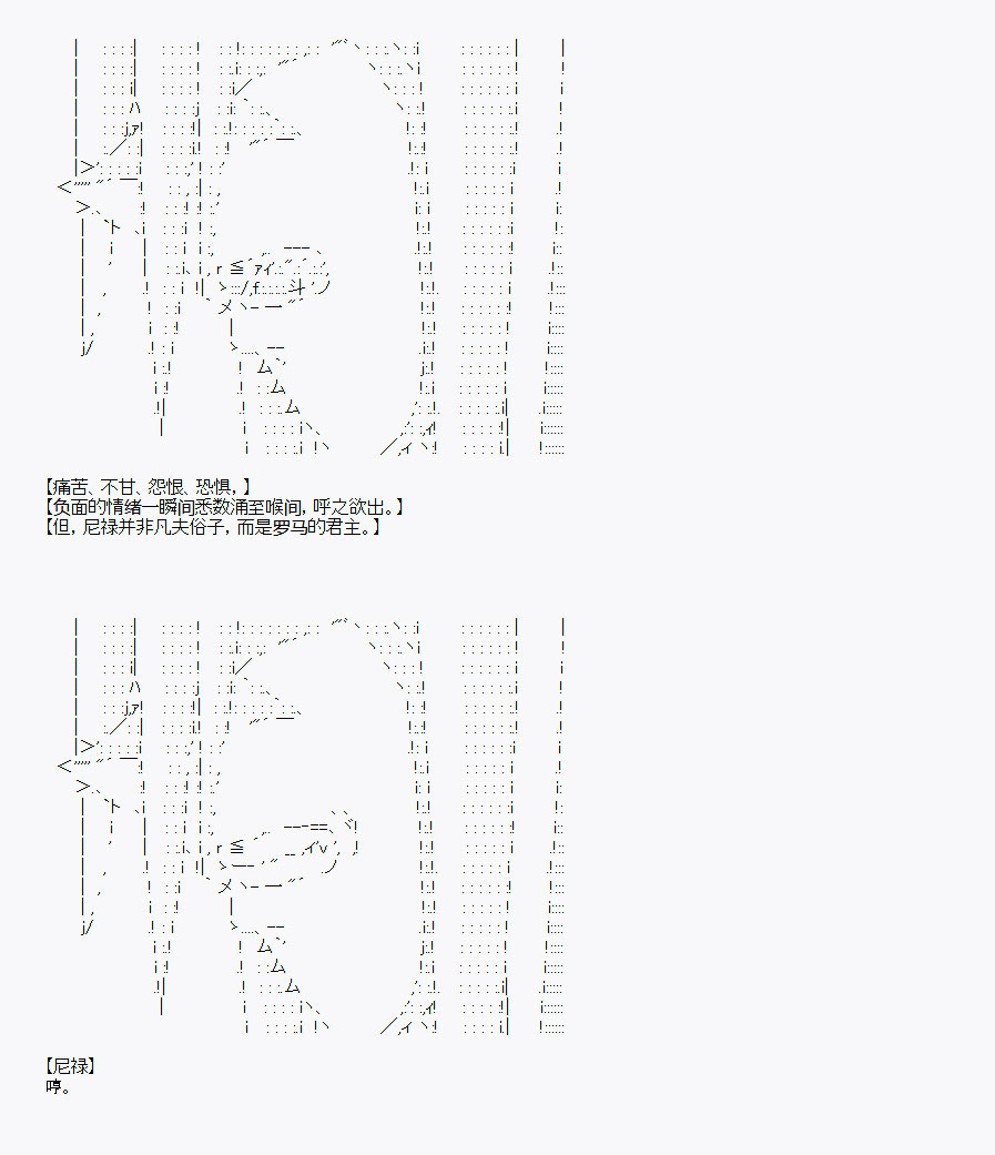 《百合勐兽似乎在攻略FGO的样子》第31回 第24页