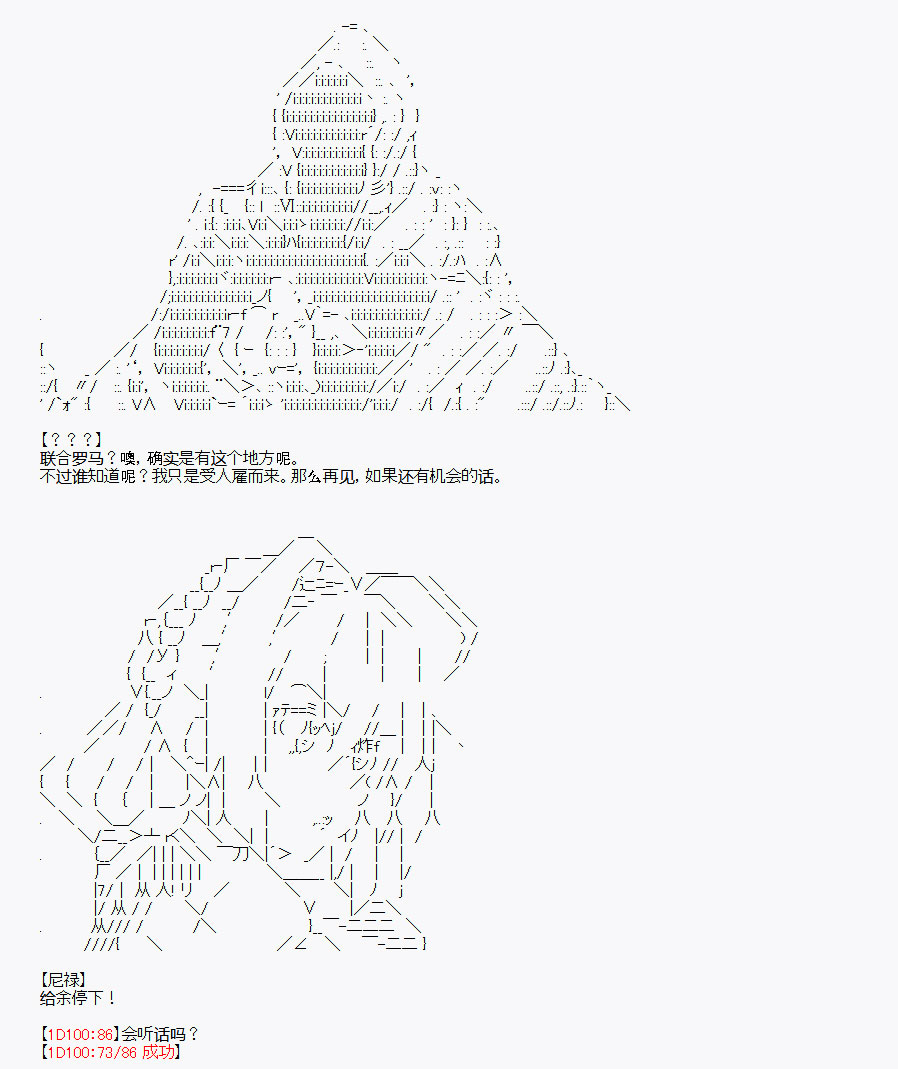 《百合勐兽似乎在攻略FGO的样子》第31回 第26页