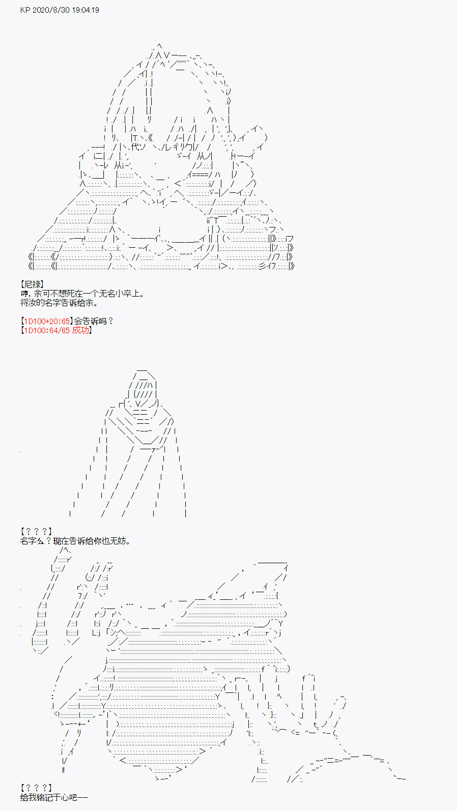 《百合勐兽似乎在攻略FGO的样子》第31回 第28页