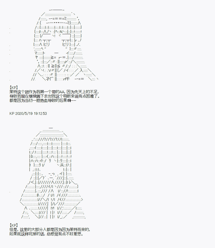 《百合勐兽似乎在攻略FGO的样子》第31回 第2页