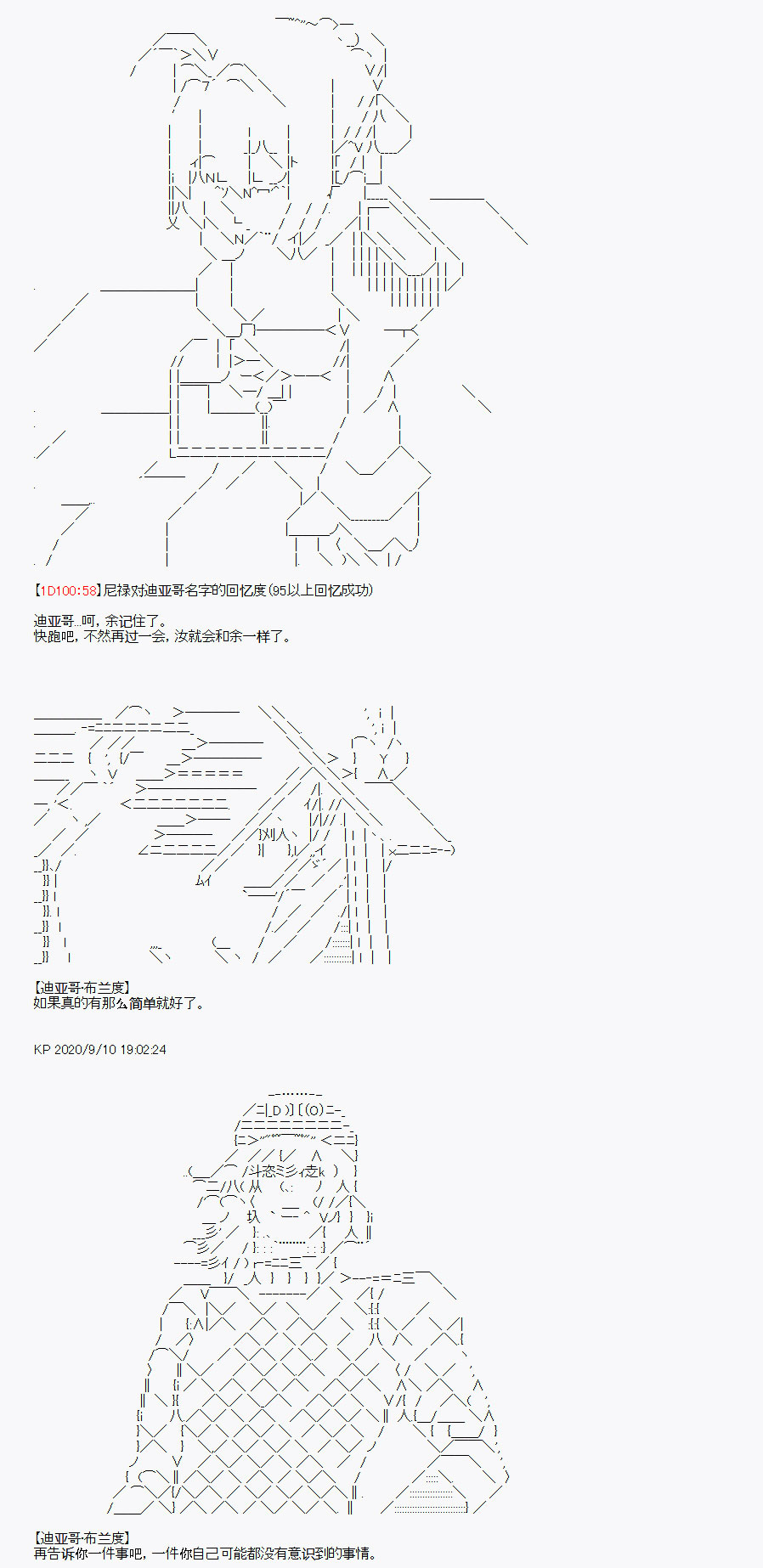 《百合勐兽似乎在攻略FGO的样子》第31回 第30页
