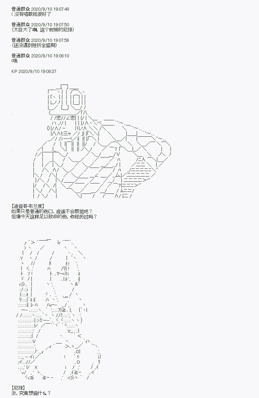 《百合勐兽似乎在攻略FGO的样子》第31回 第32页